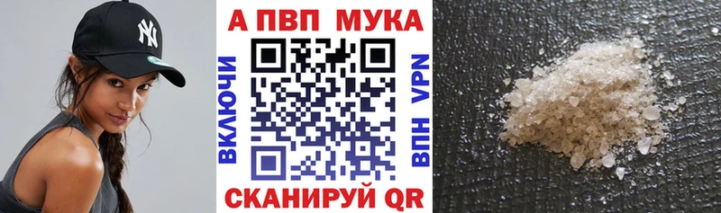 Альфа ПВП Crystall  Хилок 