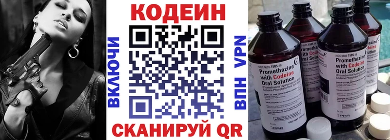 Кодеиновый сироп Lean Purple Drank mega ссылки Хилок