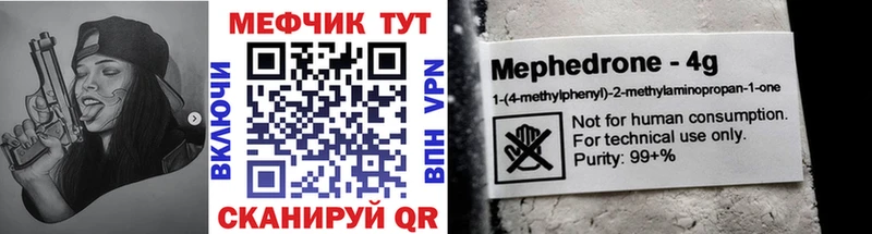 цена   Хилок  Мефедрон 4 MMC 